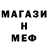 Метамфетамин мет B. Mechele