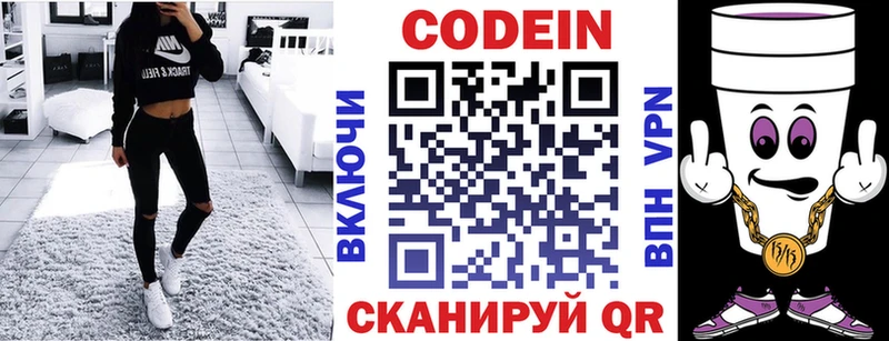 hydra сайт Белебей shop клад Codein Purple Drank
