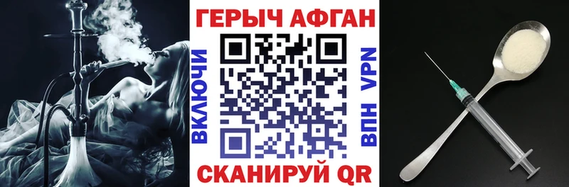ГЕРОИН хмурый  Белебей 