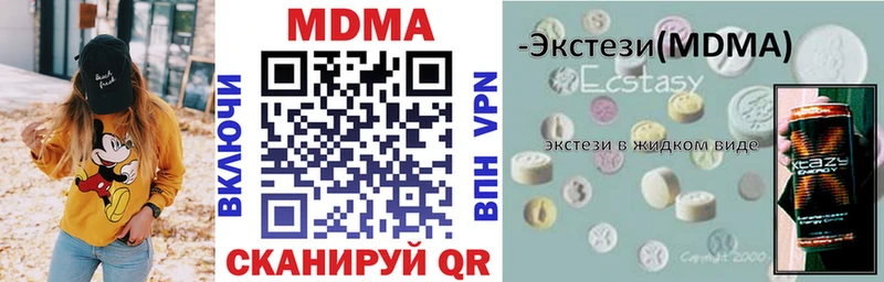 МДМА молли  купить наркоту  Белебей 