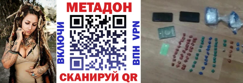 как найти Белебей МЕТАДОН кристалл